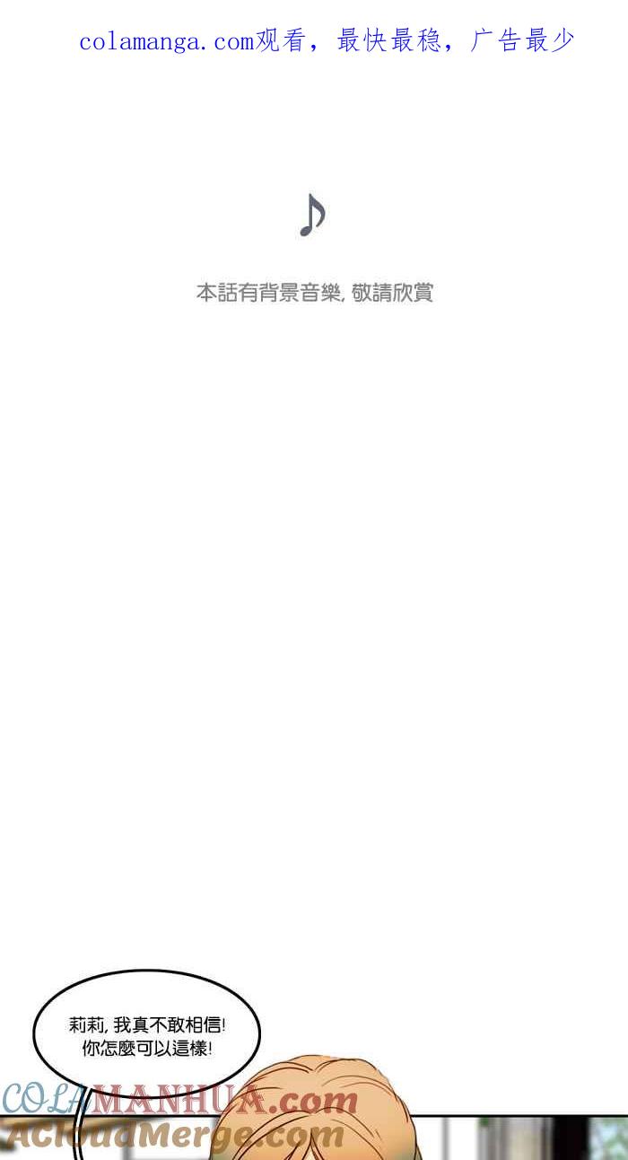 《人鱼哀曲》[第19话] 无所保留 第1页