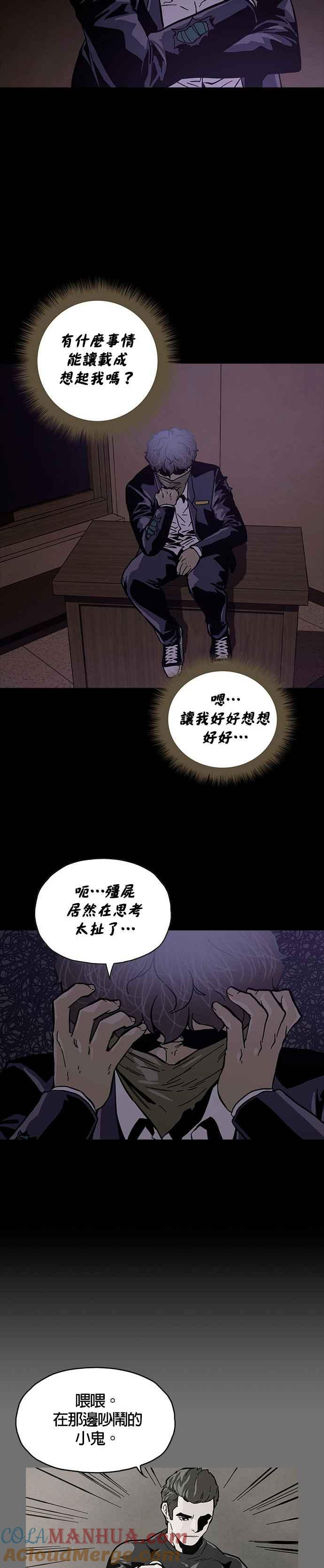 《Deadlife》第19话 第29页