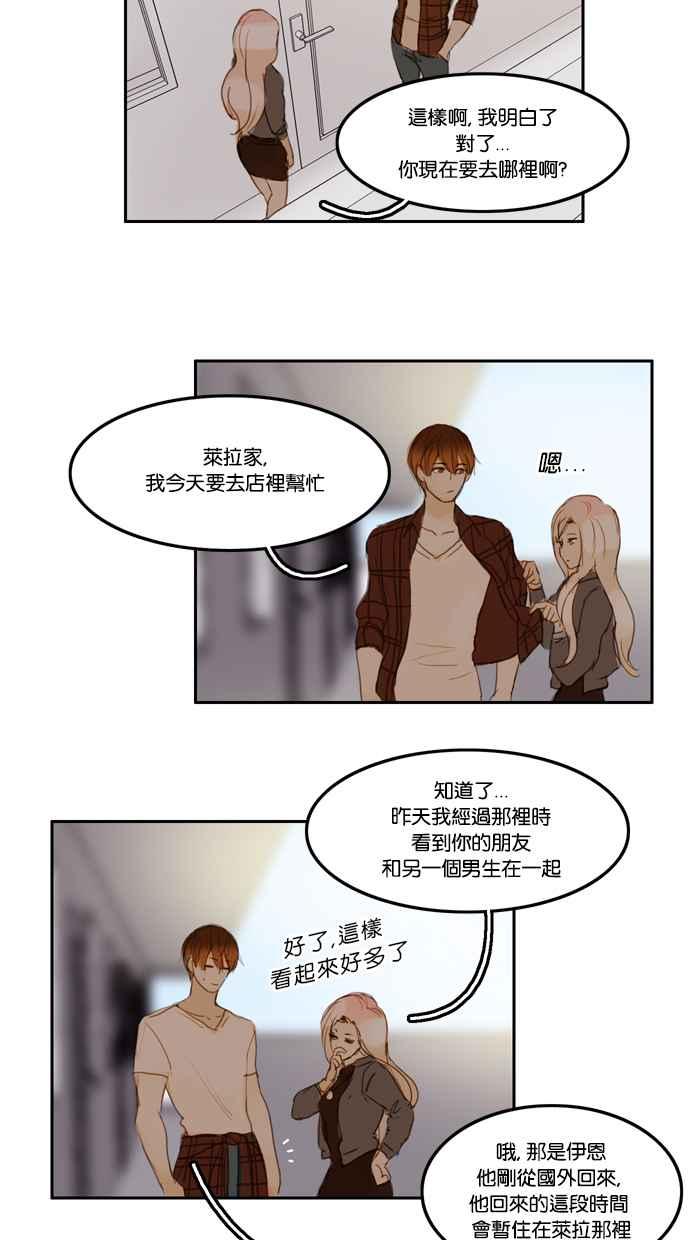 《人鱼哀曲》[第19话] 无所保留 第18页