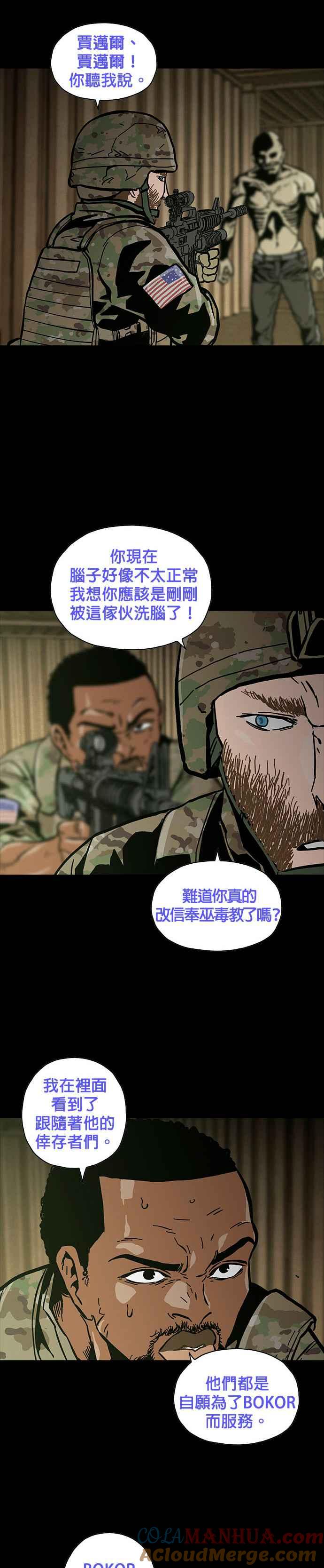 《Deadlife》第20话 第21页