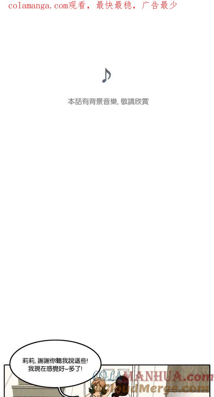 《人鱼哀曲》[第20话] 真诚 第1页