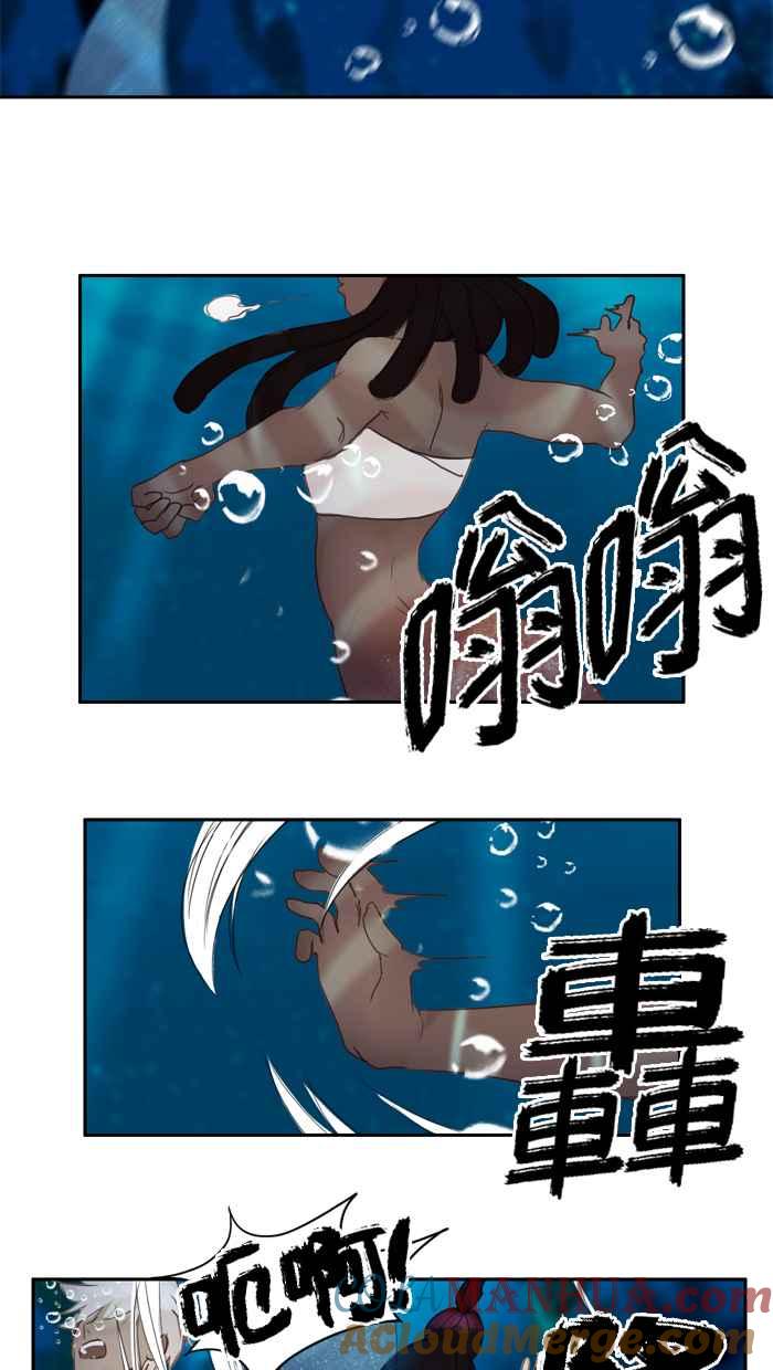 《人鱼哀曲》[第21话] 被遗忘的残存者 第27页