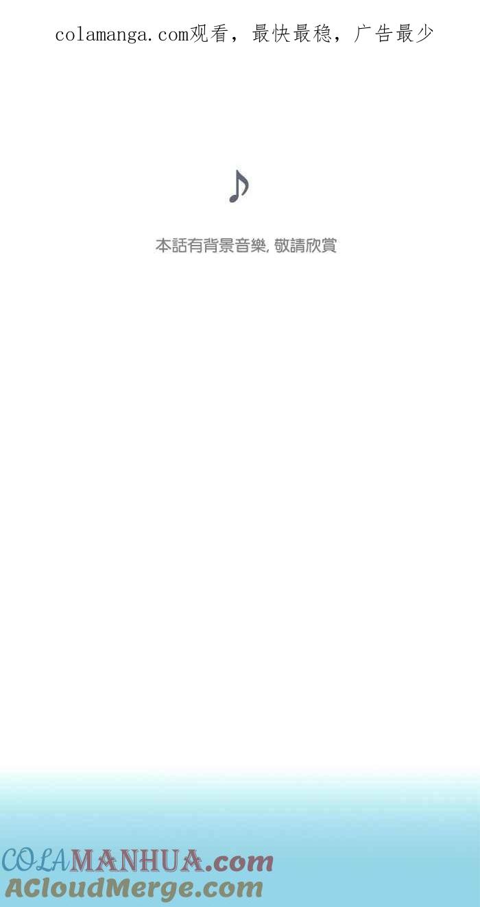 《人鱼哀曲》[第21话] 被遗忘的残存者 第1页