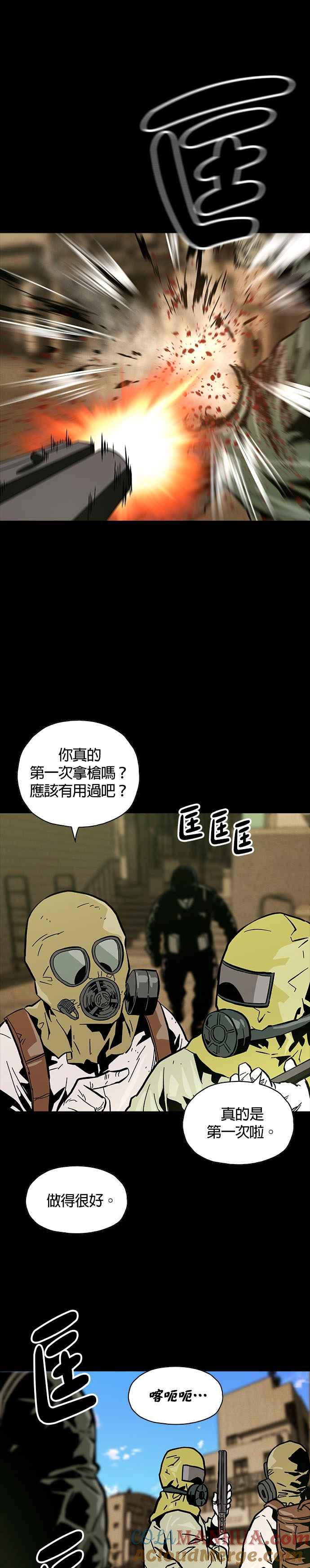《Deadlife》第21话 第31页