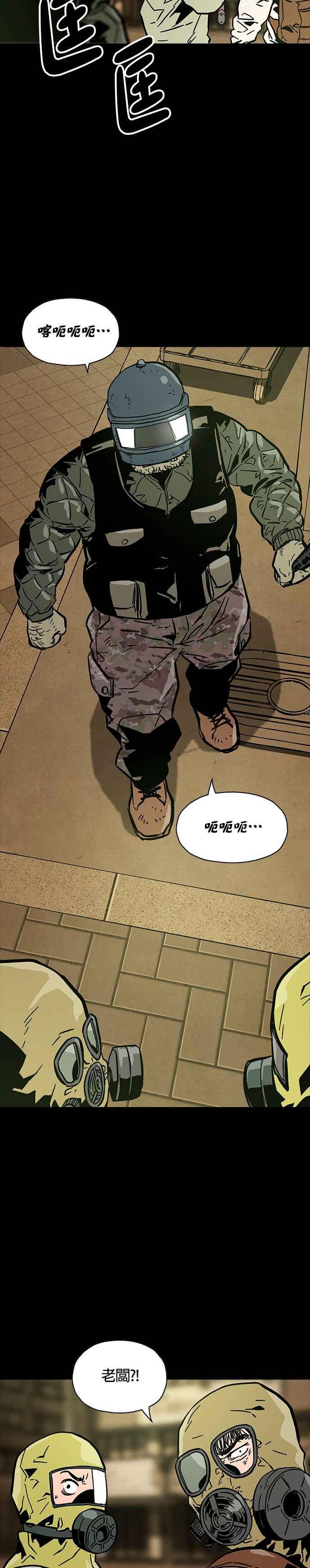 《Deadlife》第21话 第32页