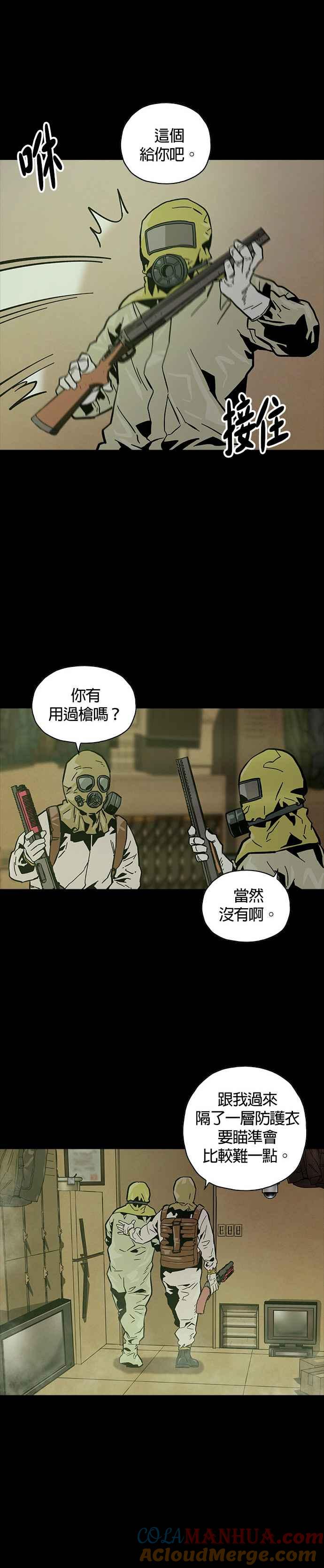 《Deadlife》第21话 第29页