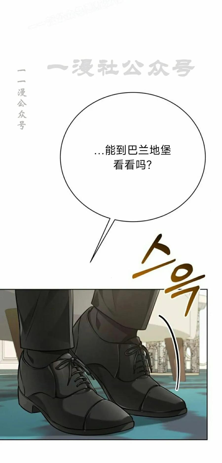 《转世的9级大魔法师》第23集 第100页