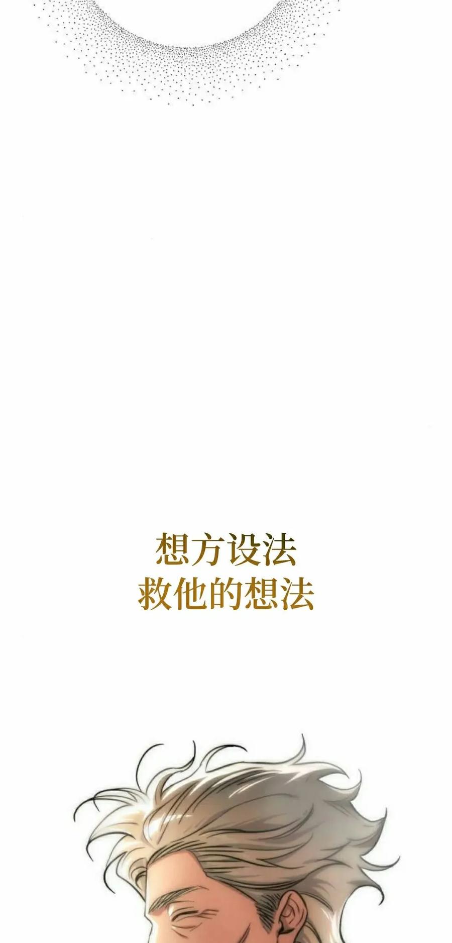 《转世的9级大魔法师》第23集 第98页