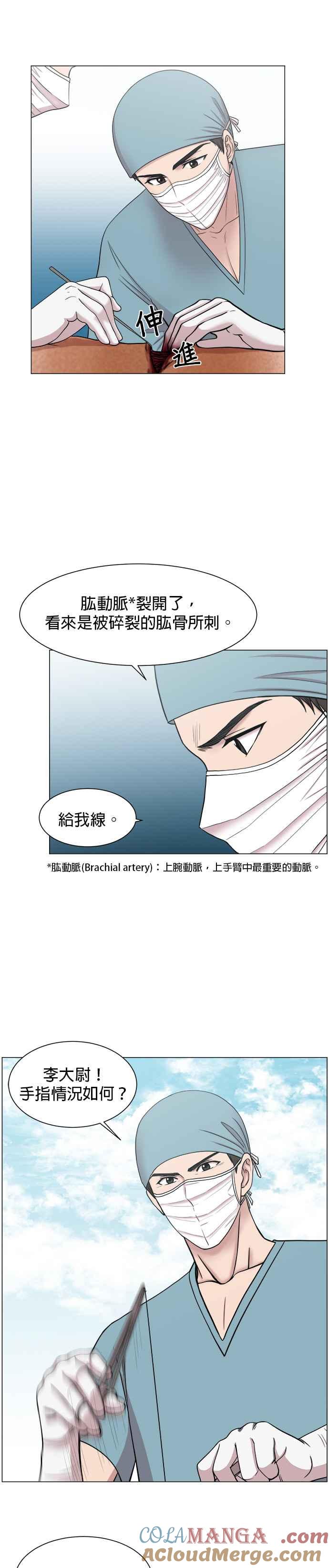 《外伤重症中心：黄金救援》第23话 船上 第7页