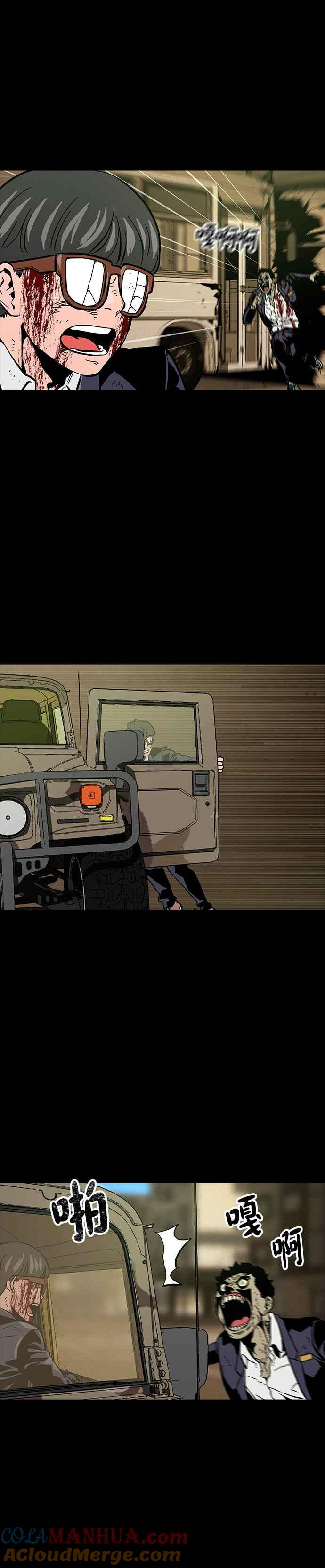《Deadlife》第22话 第13页