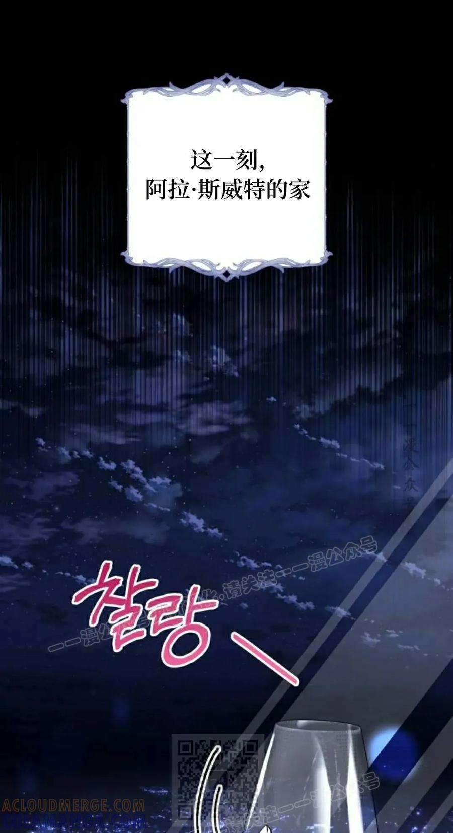 《转世的9级大魔法师》第23集 第109页