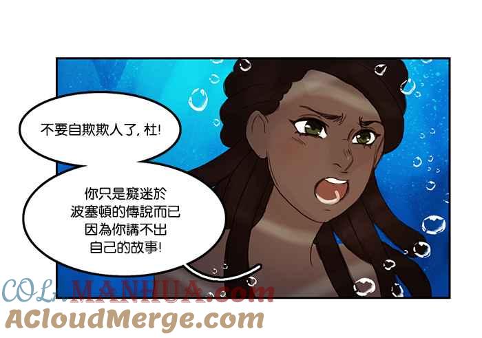 《人鱼哀曲》[第22话] 海的囚徒 第13页
