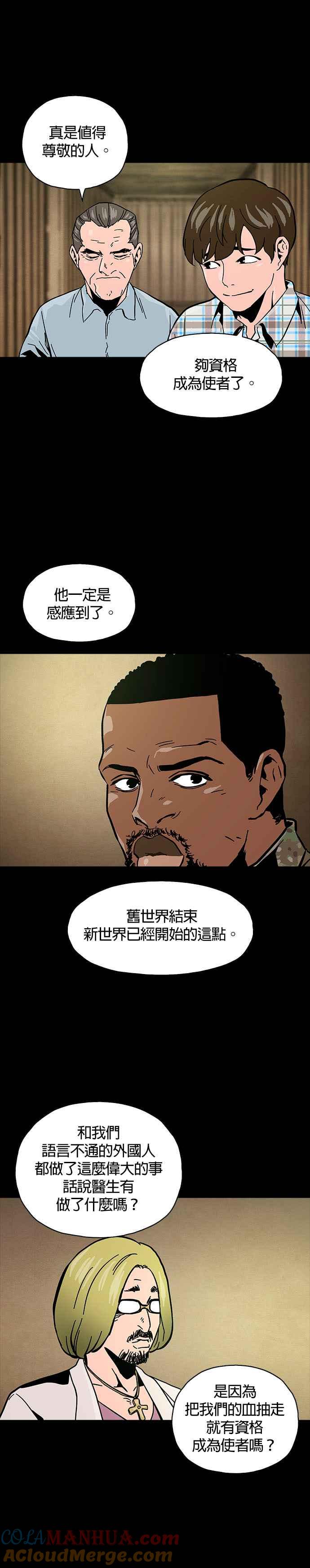 《Deadlife》第22话 第25页