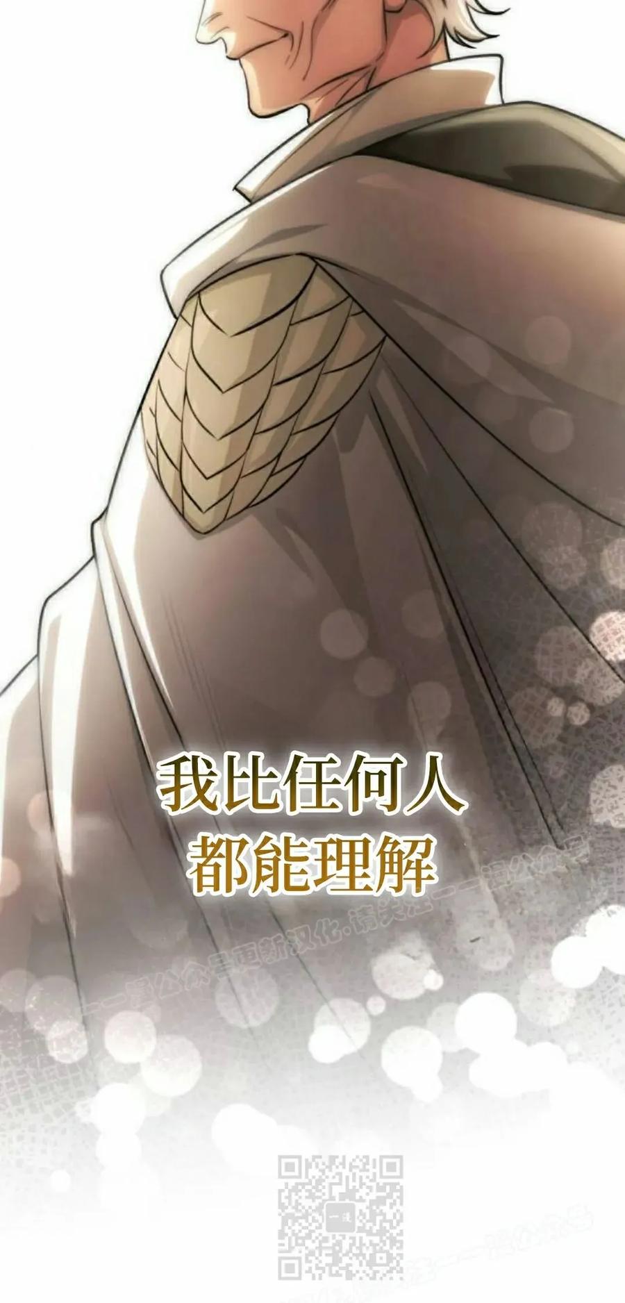 《转世的9级大魔法师》第23集 第99页