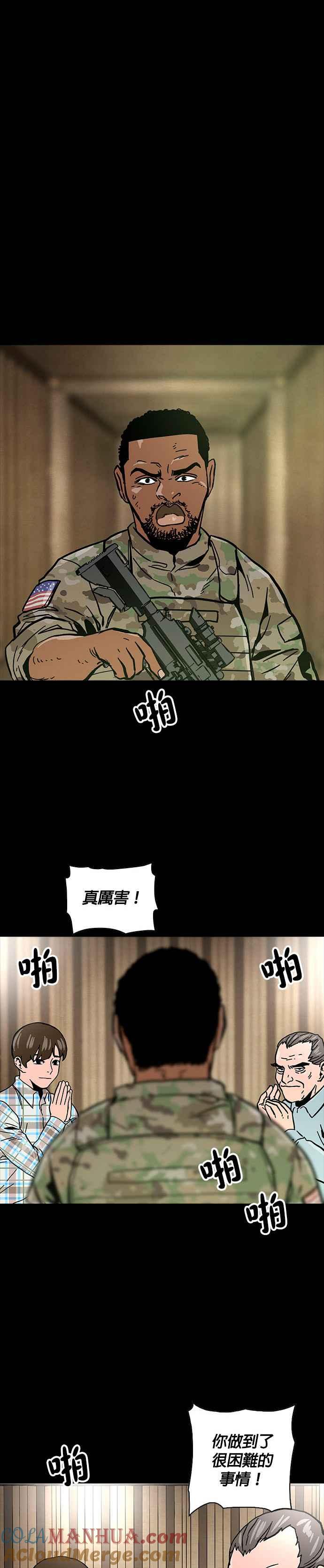 《Deadlife》第22话 第23页