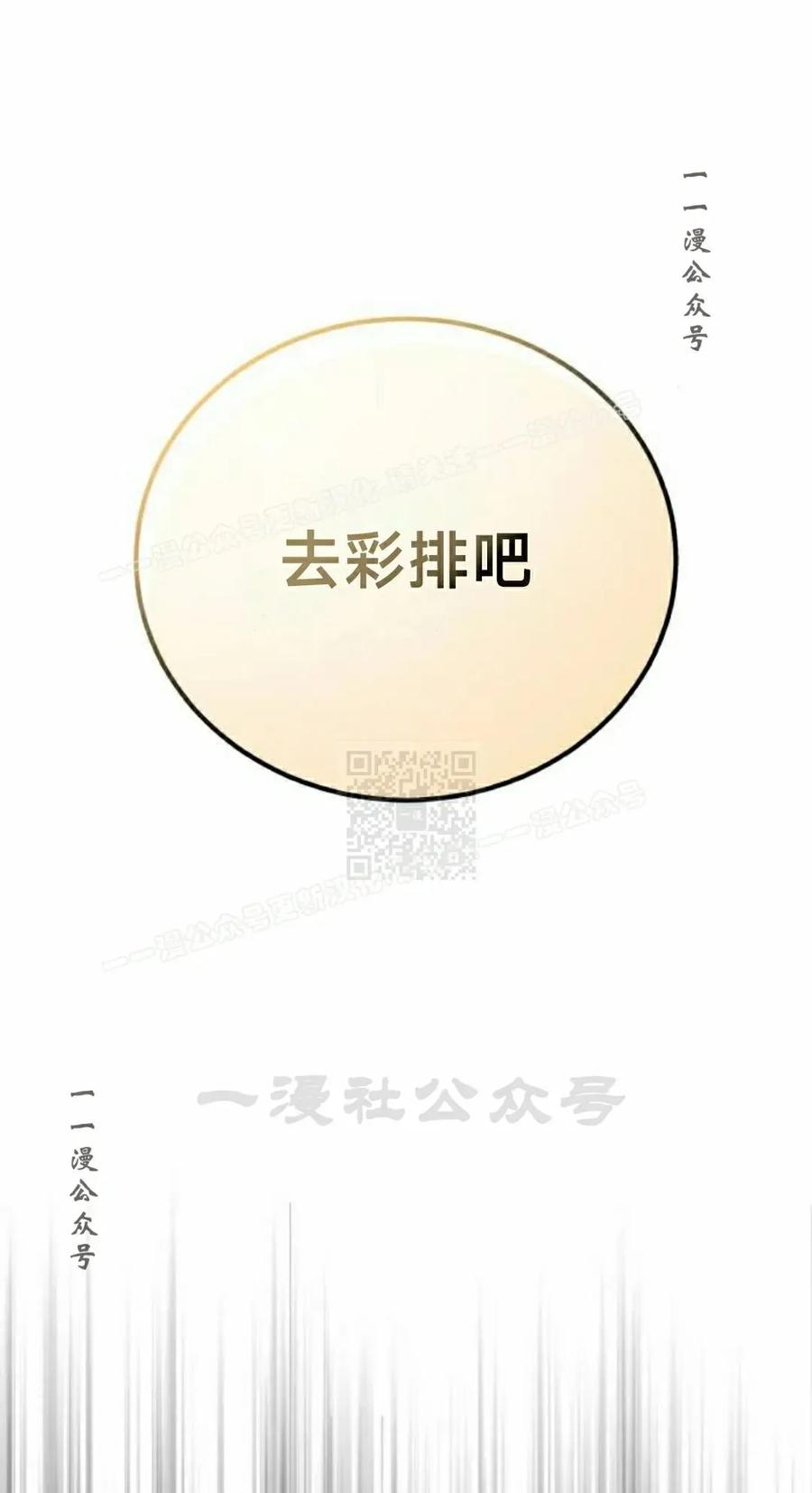 《转世的9级大魔法师》第23集 第107页