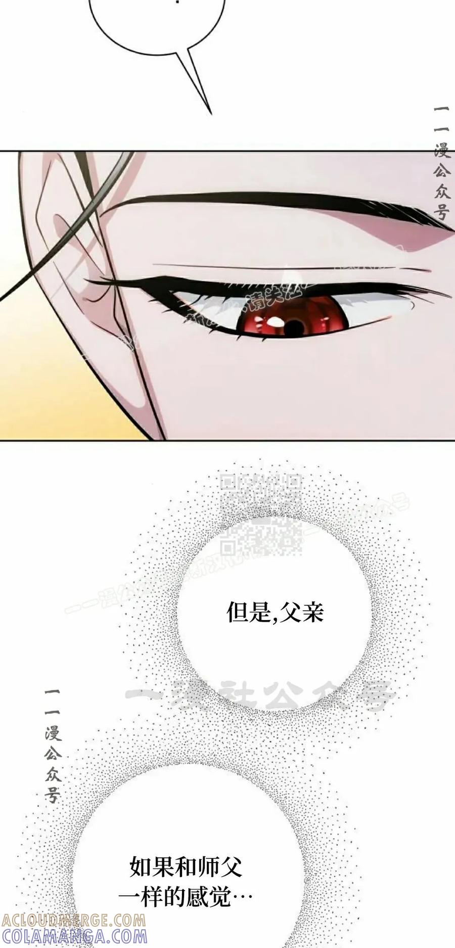 《转世的9级大魔法师》第23集 第97页