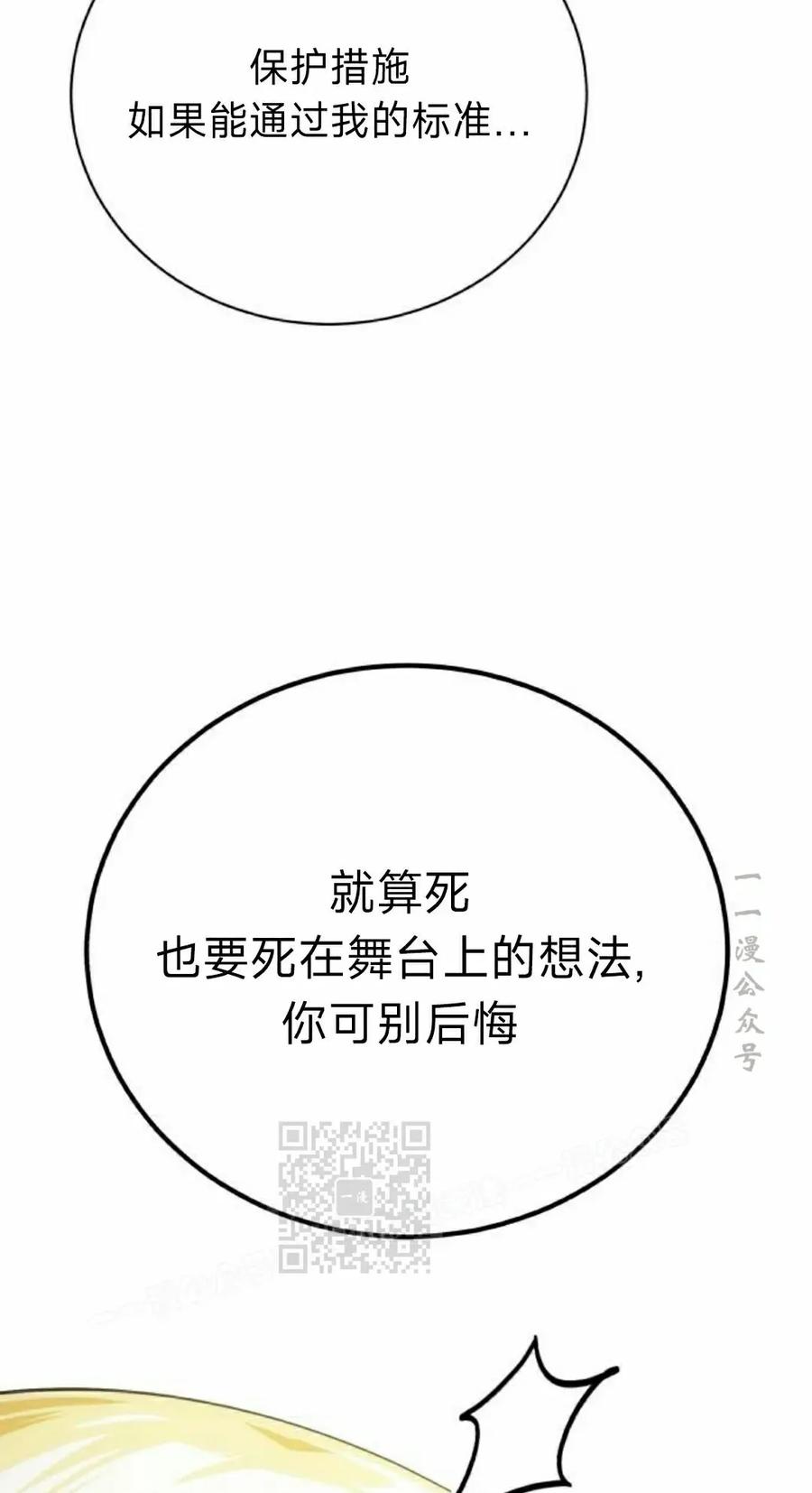 《转世的9级大魔法师》第23集 第103页