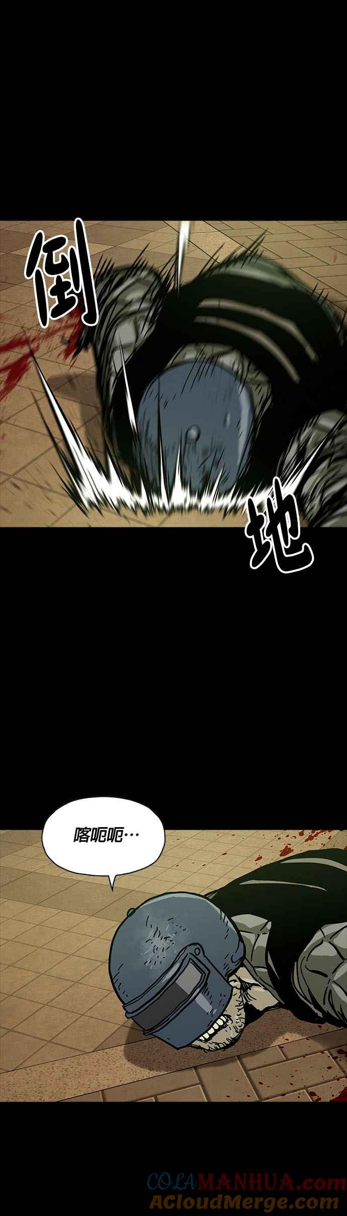 《Deadlife》第22话 第31页