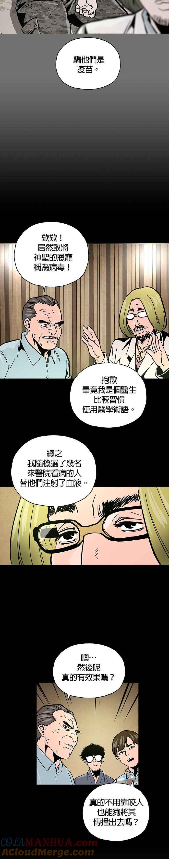 《Deadlife》第22话 第27页