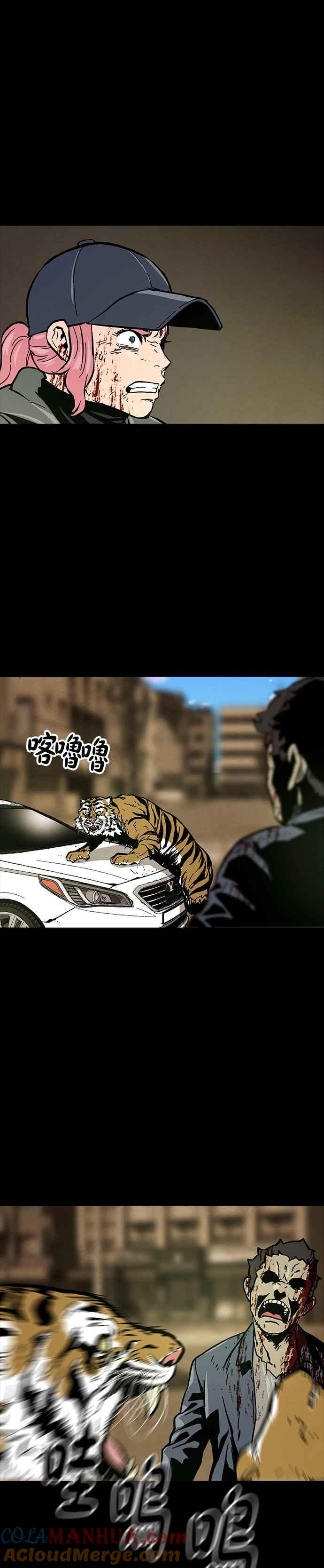 《Deadlife》第22话 第3页