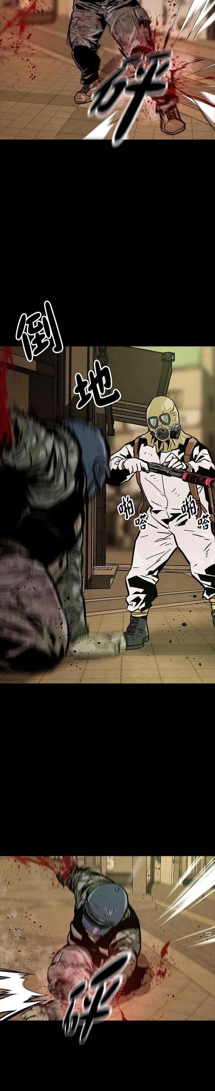 《Deadlife》第22话 第30页