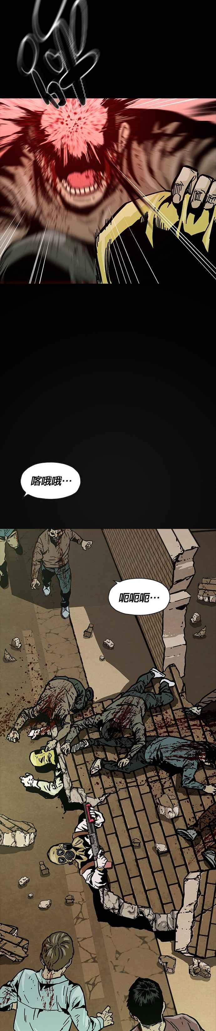 《Deadlife》第23话 第22页