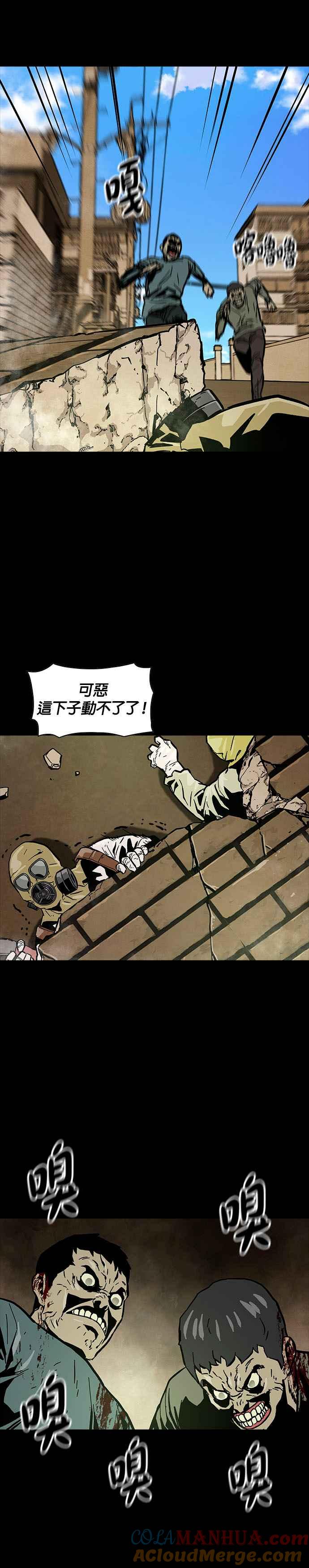 《Deadlife》第23话 第17页