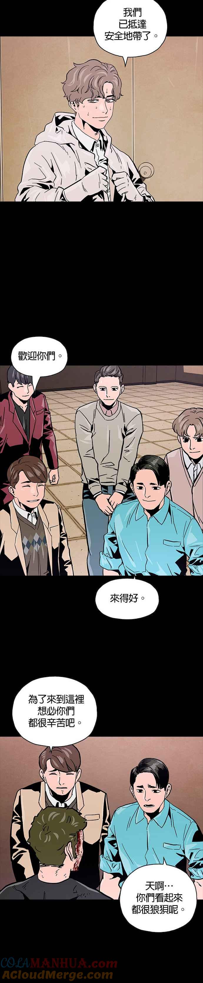 《Deadlife》第23话 第3页