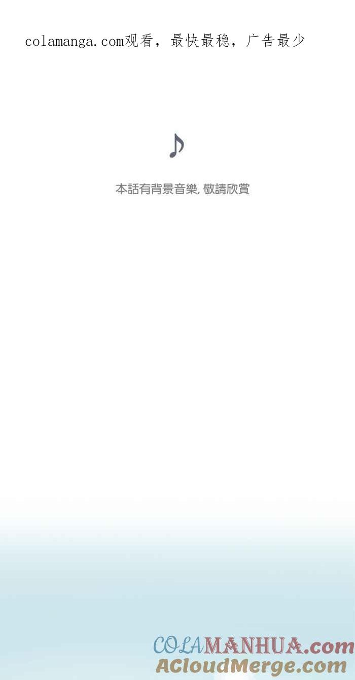 《人鱼哀曲》[第23话] 海浪呢喃 第1页