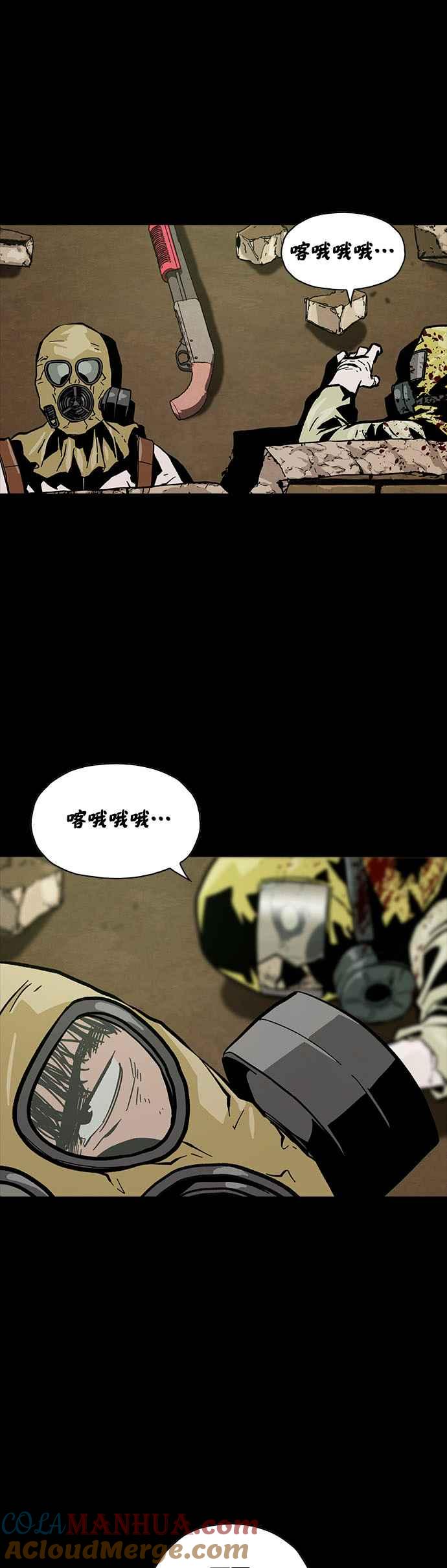 《Deadlife》第23话 第37页