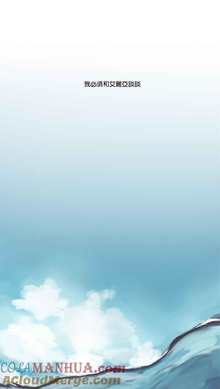 《人鱼哀曲》[第23话] 海浪呢喃 第21页