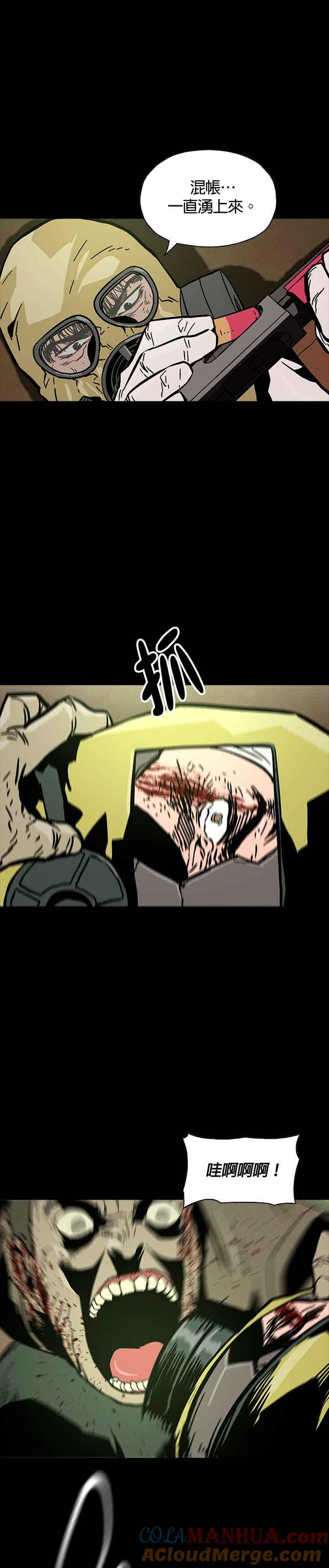 《Deadlife》第23话 第21页