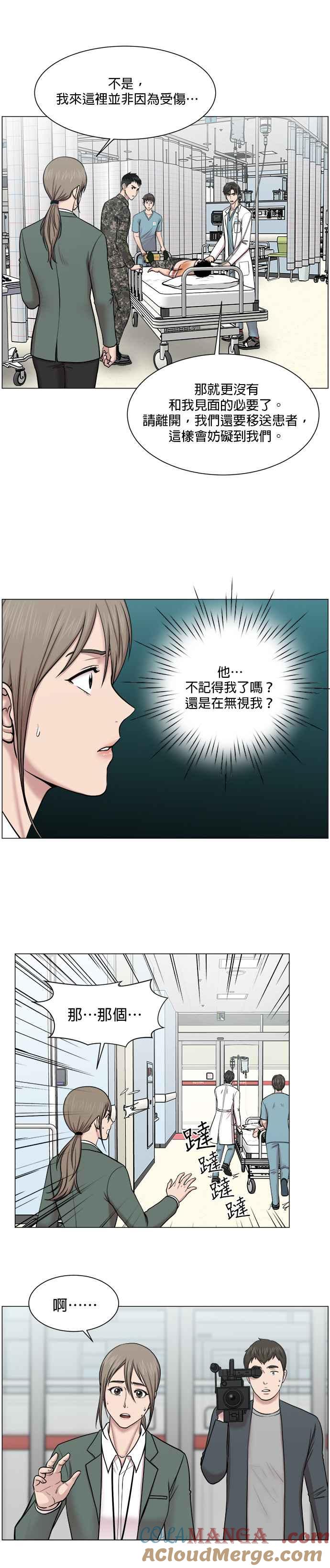 《外伤重症中心：黄金救援》第25话 就说已经救活了 第15页