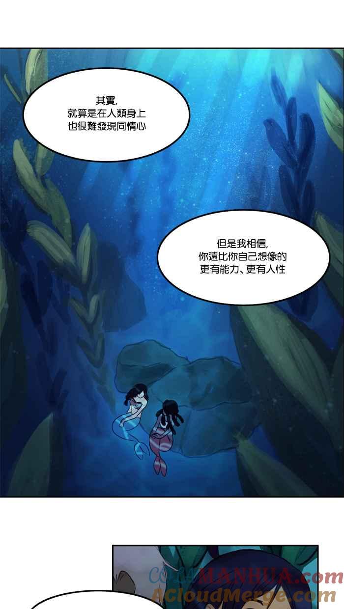 《人鱼哀曲》[第24话] 亲密接触 第19页