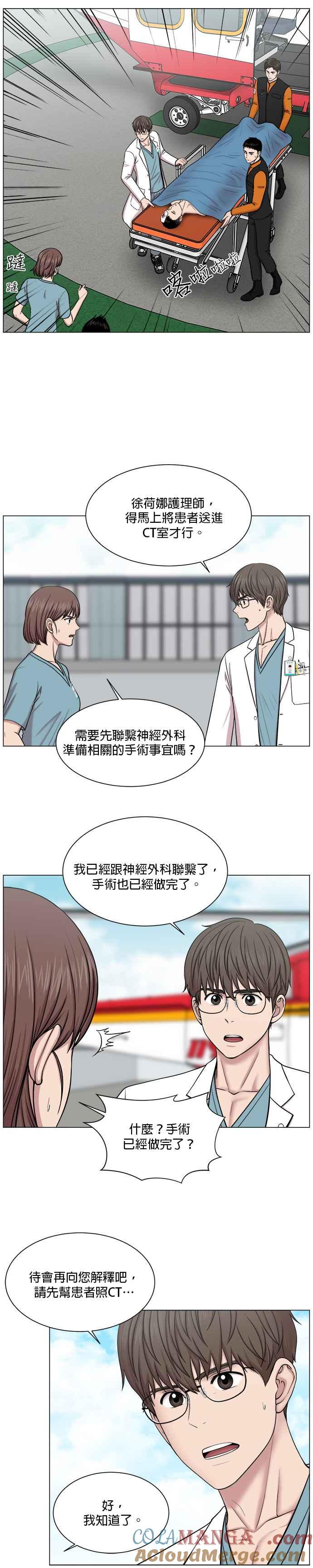 《外伤重症中心：黄金救援》第25话 就说已经救活了 第3页