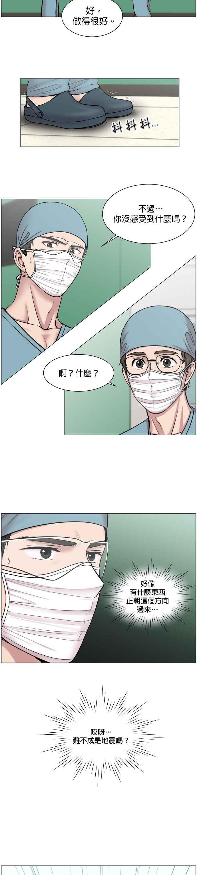 《外伤重症中心：黄金救援》第25话 就说已经救活了 第22页
