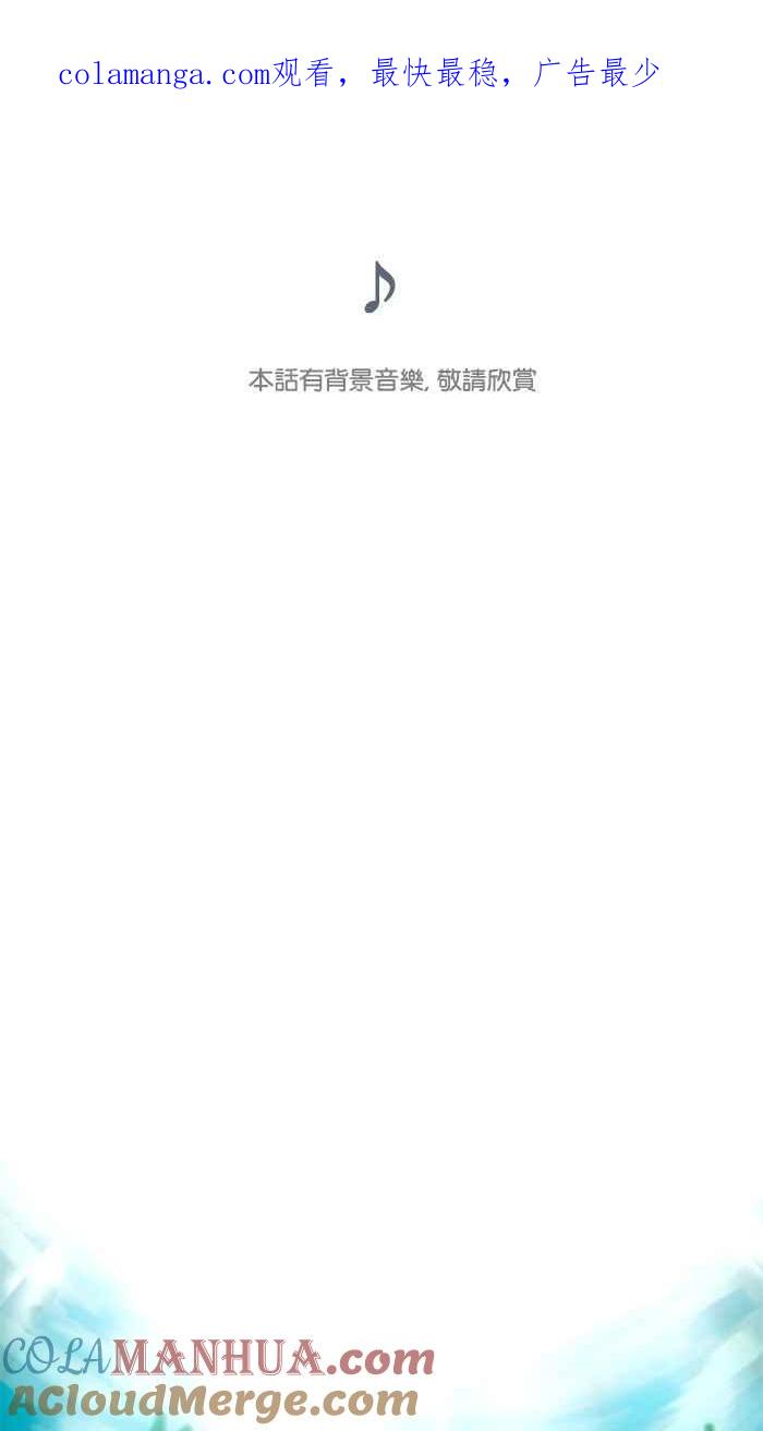 《人鱼哀曲》[第24话] 亲密接触 第1页