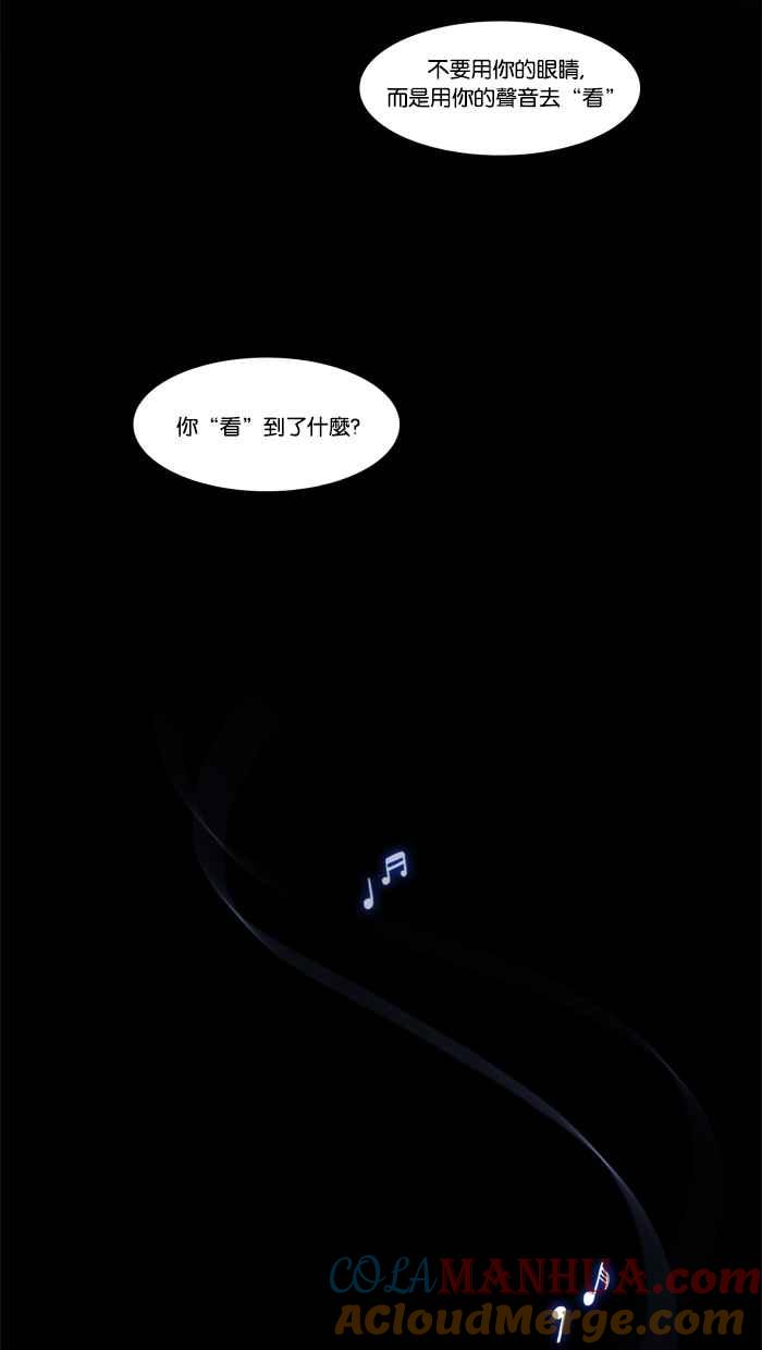 《人鱼哀曲》[第25话] 交织的心跳 第23页