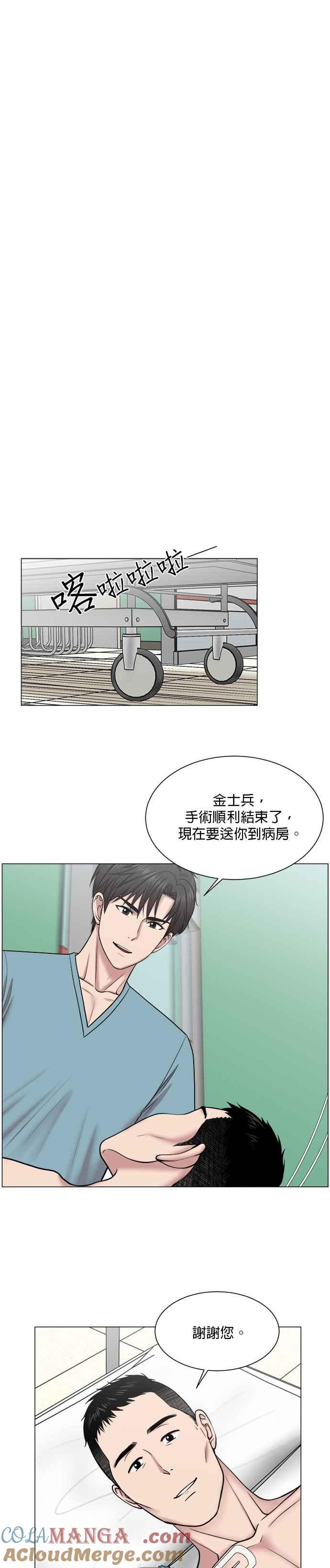 《外伤重症中心：黄金救援》第26话 这就是白江赫 第13页