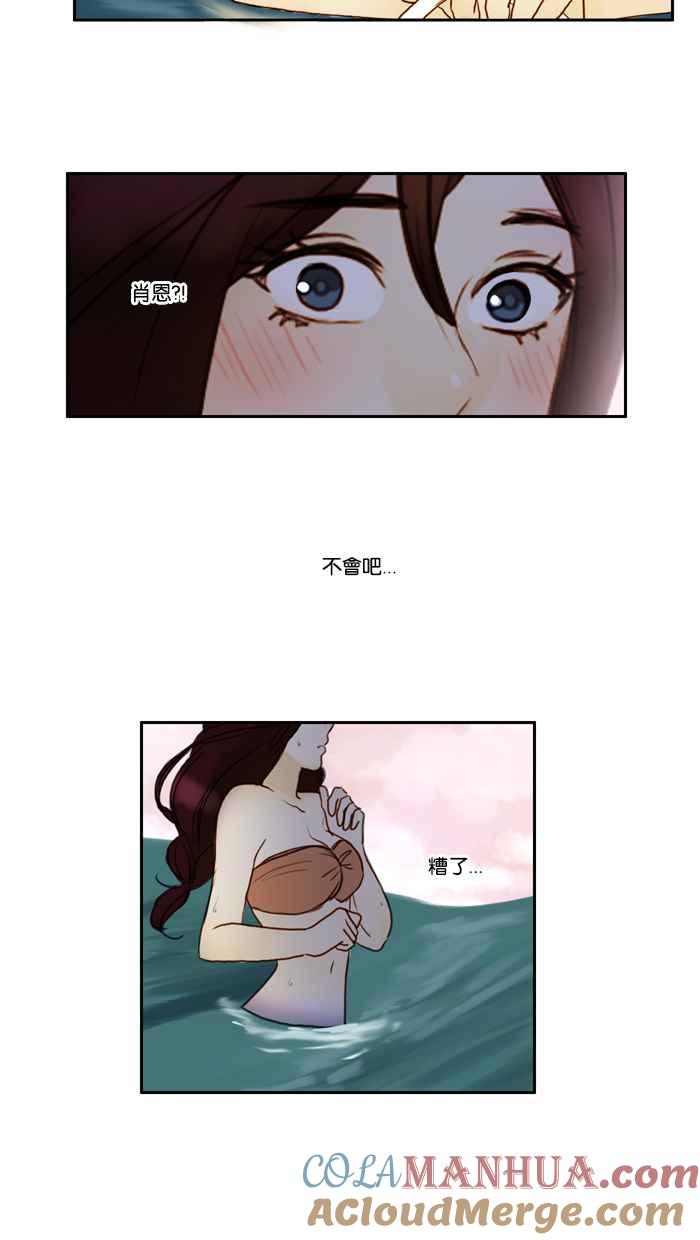 《人鱼哀曲》[第25话] 交织的心跳 第3页