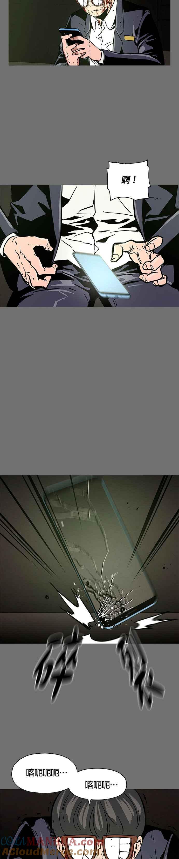 《Deadlife》第25话 第17页