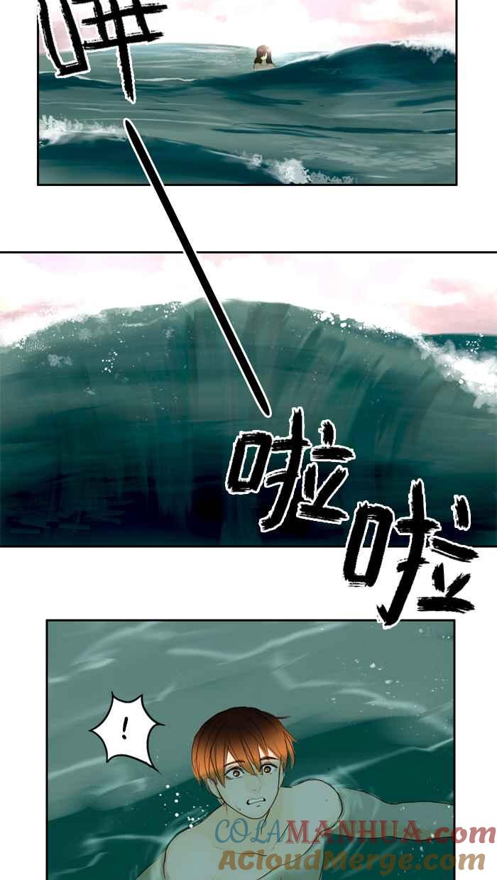 《人鱼哀曲》[第25话] 交织的心跳 第5页