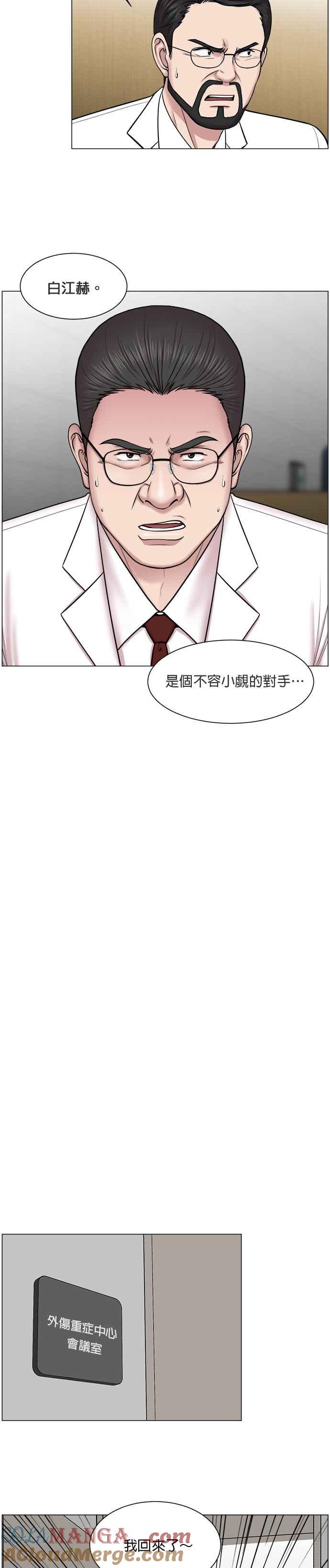 《外伤重症中心：黄金救援》第27话 突如其来 第19页