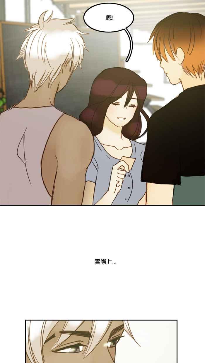 《人鱼哀曲》[第26话] 菊 第26页