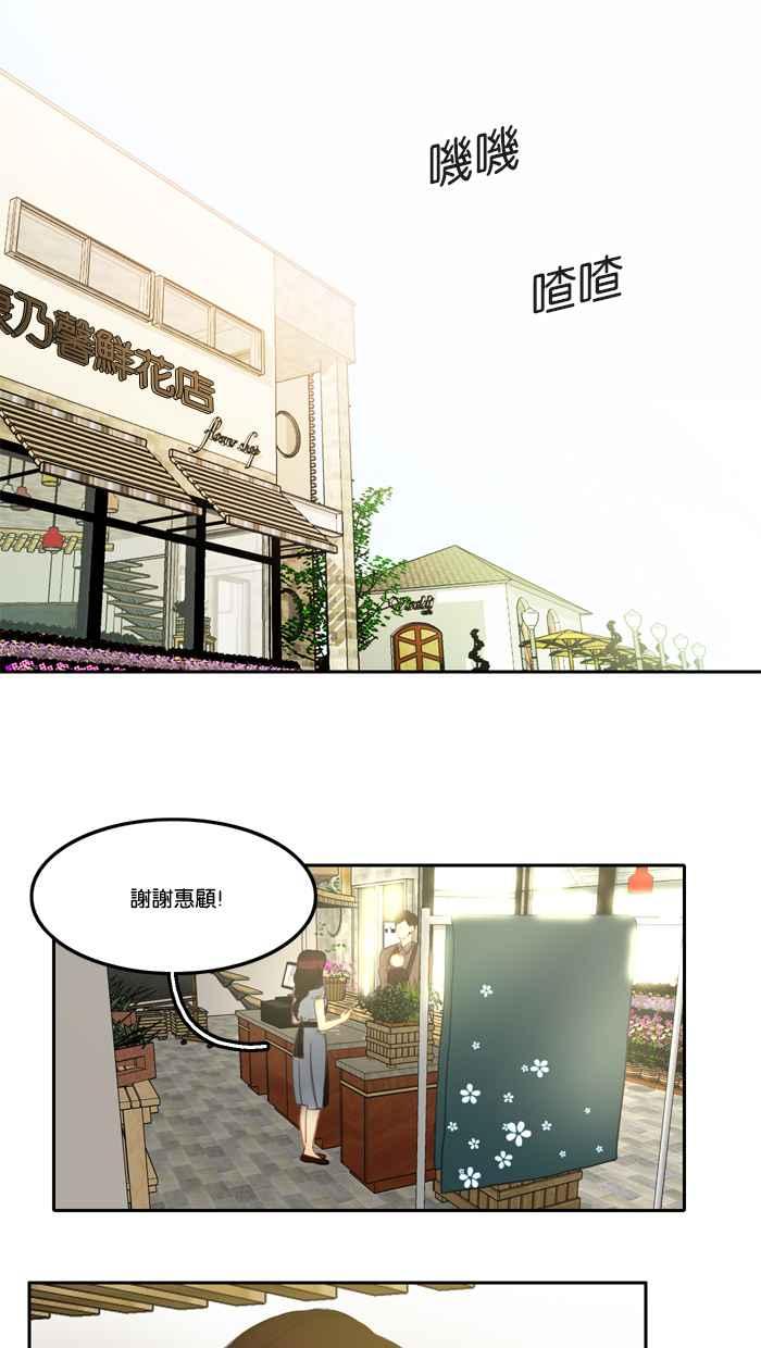 《人鱼哀曲》[第26话] 菊 第2页