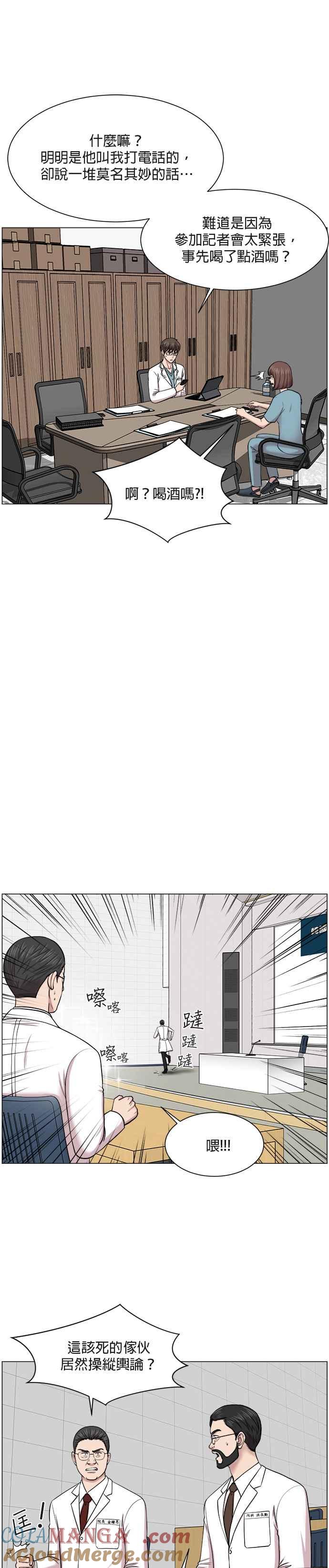 《外伤重症中心：黄金救援》第27话 突如其来 第17页