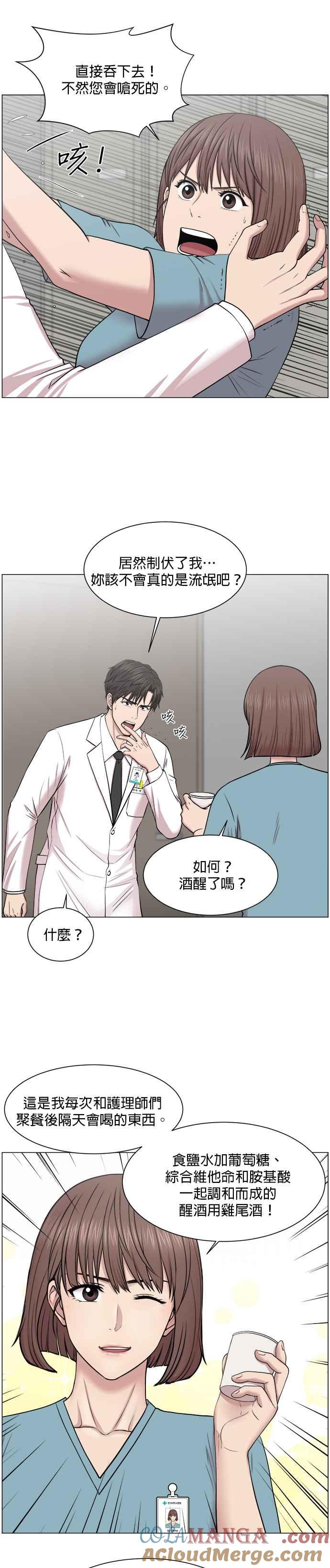 《外伤重症中心：黄金救援》第27话 突如其来 第21页