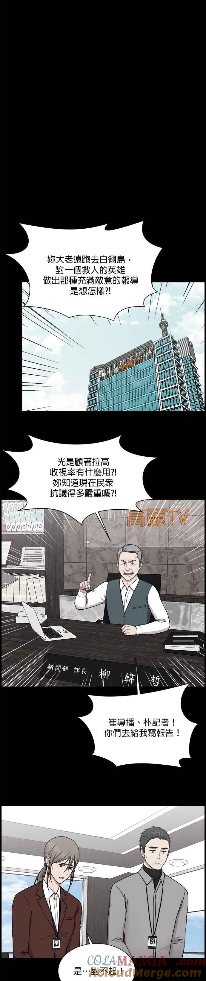 《外伤重症中心：黄金救援》第27话 突如其来 第9页