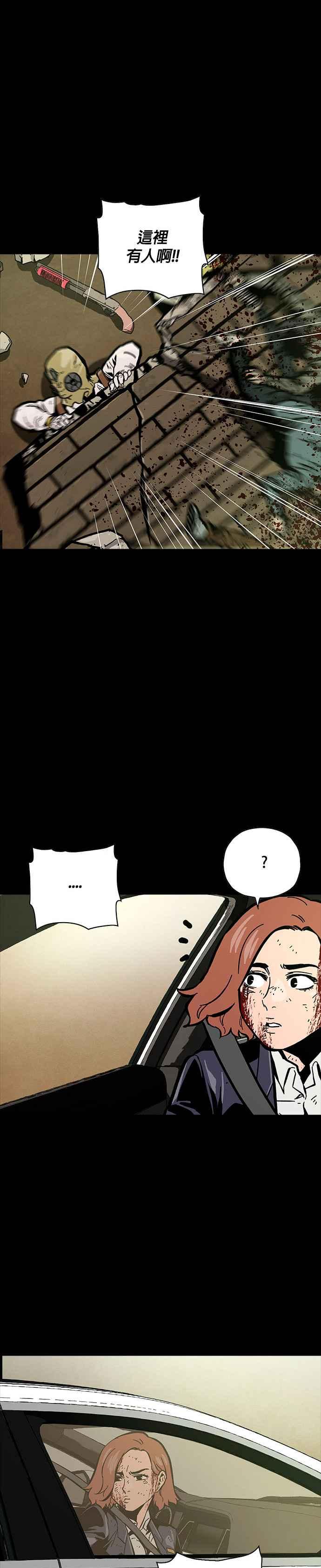 《Deadlife》第26话 第3页